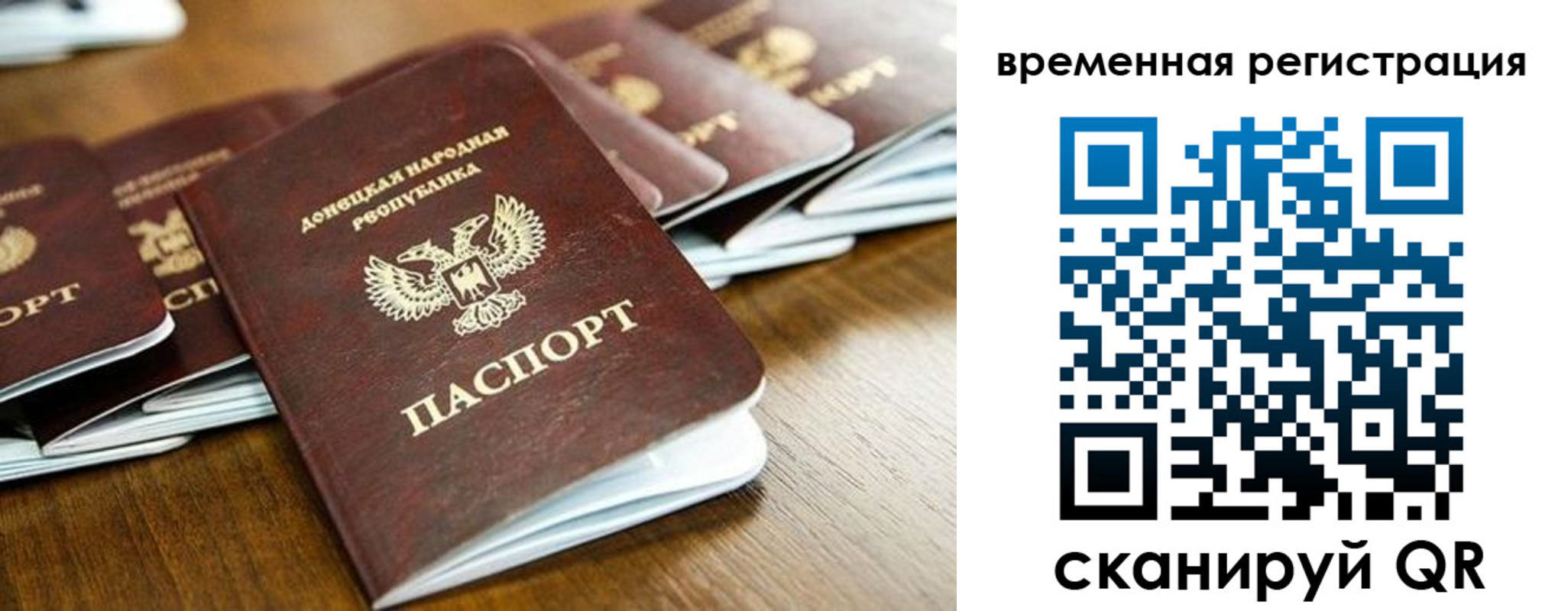 регистрация в Бронницах