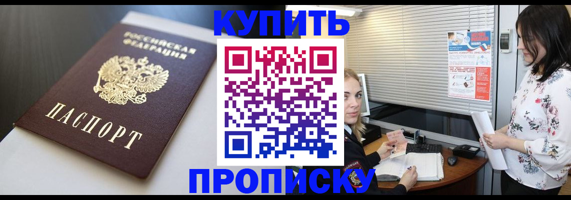 регистрация в Бронницах