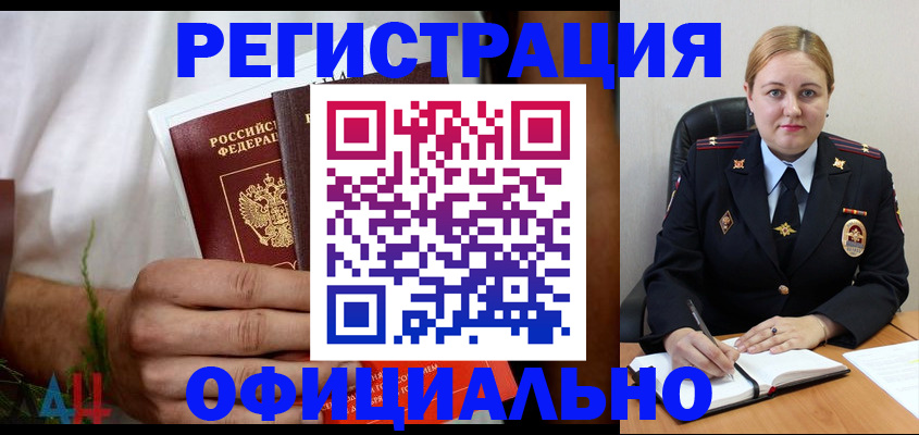 прописка для военкомата в Бронницах